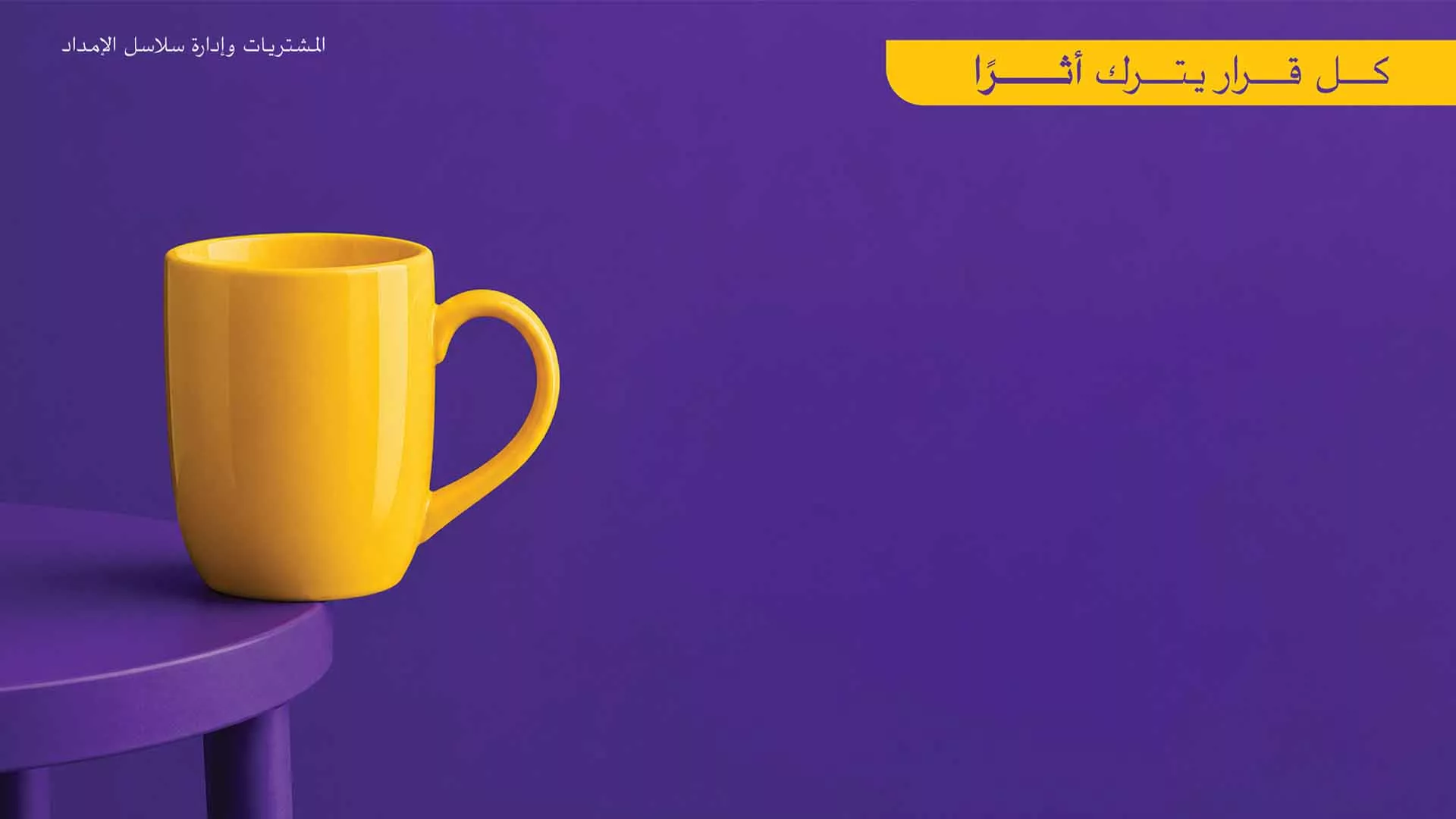 بعض القرارات تضعك على المحك