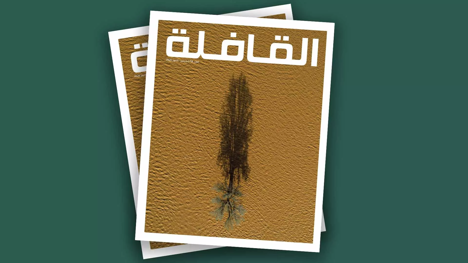 Qafilah 718 cover