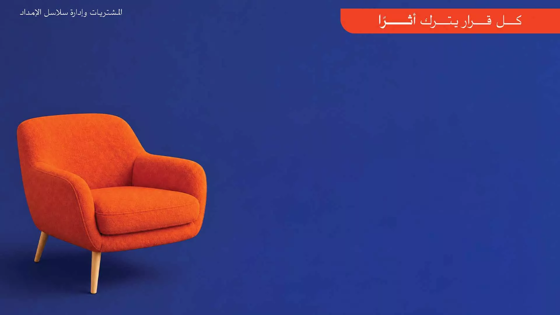 بعض القرارات غير مريحة
