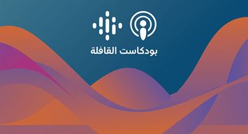 السفر..اكتشاف الذات وثقافات الشعوب والأماكن