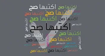 اكتبها صح: تباعد الوصف عن الموصوف
