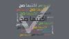 شرى واشترى
