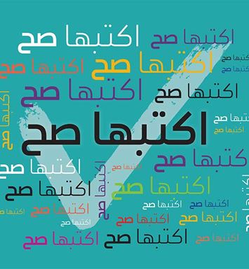 رجوع الضمير على متأخر