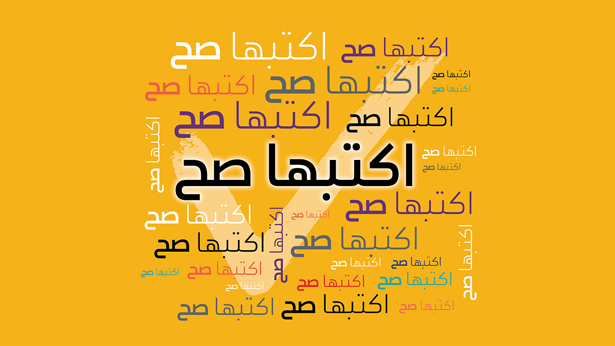 النزعة الخطابية