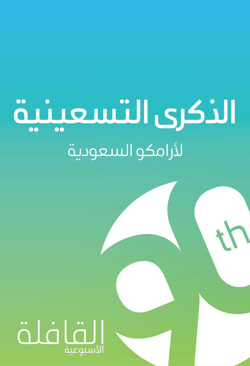 عدد 21، 2023
