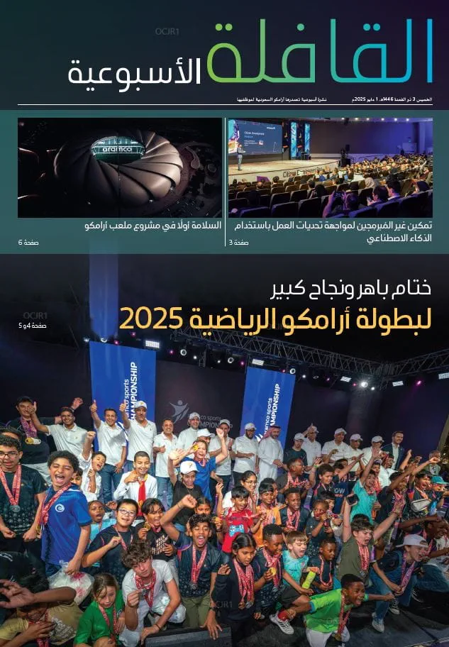 القافلة الأسبوعية