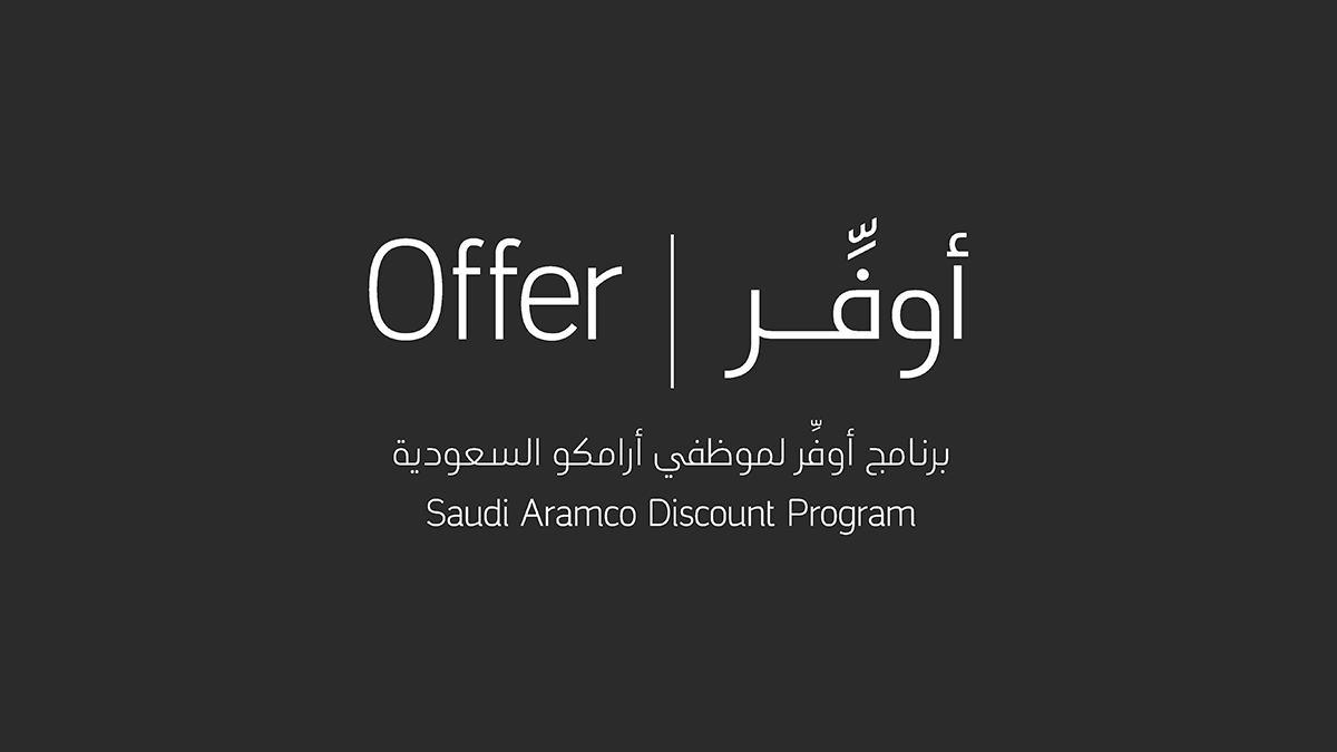 Offer Aramco Corporate Benefit Program