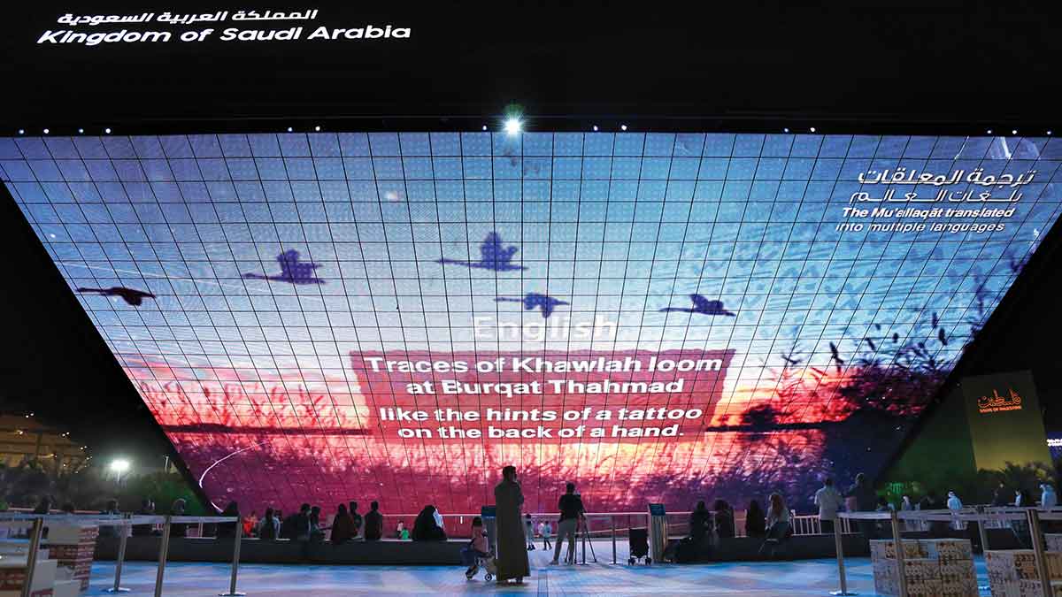 Arabic Language Day Aramco Mu'allaqat translation at Dubai Expo