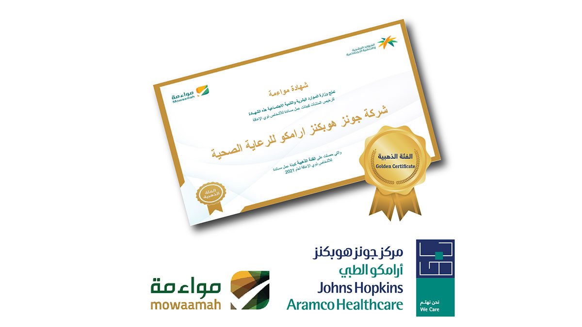 Johns Hopkins Aramco Healthcare Mowaamah Gold Certificate