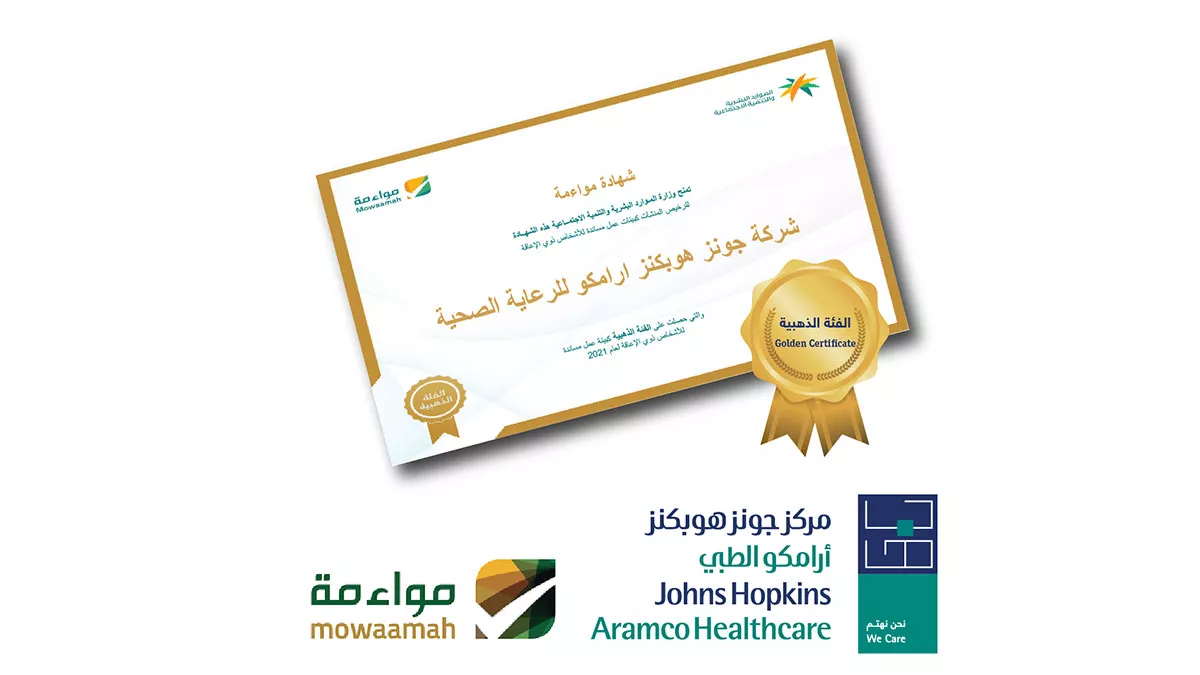 Johns Hopkins Aramco Healthcare Mowaamah Gold Certificate