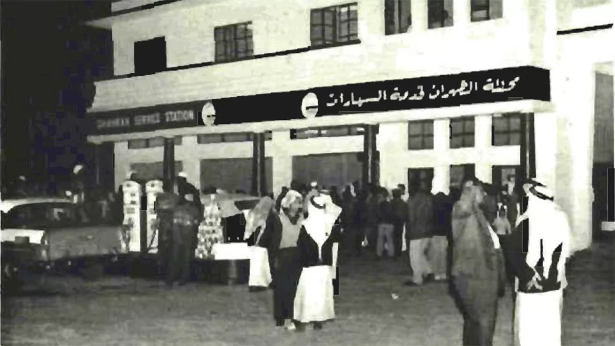 Jan. 9 1957 Aramco helps celebrate first service station opening in al-Khobar