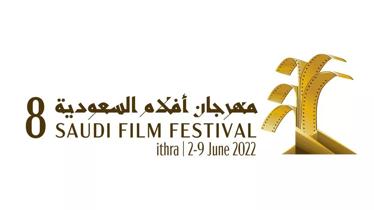 Saudi-Film-Festival-logo