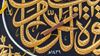 Ithraeyat: A Closer Look at the Holy Kaaba Kiswah