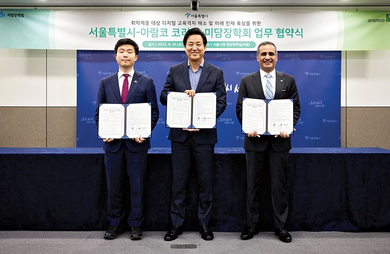 شركة أرامكو كوريا ومدينة سيول تجسران الفجوة الرقمية في التعليم