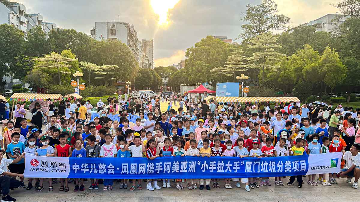 Aramco China team launched the “Hand-in-Hand” waste sorting campaign in