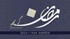 Imsakiyah: Download the Ramadan schedule 