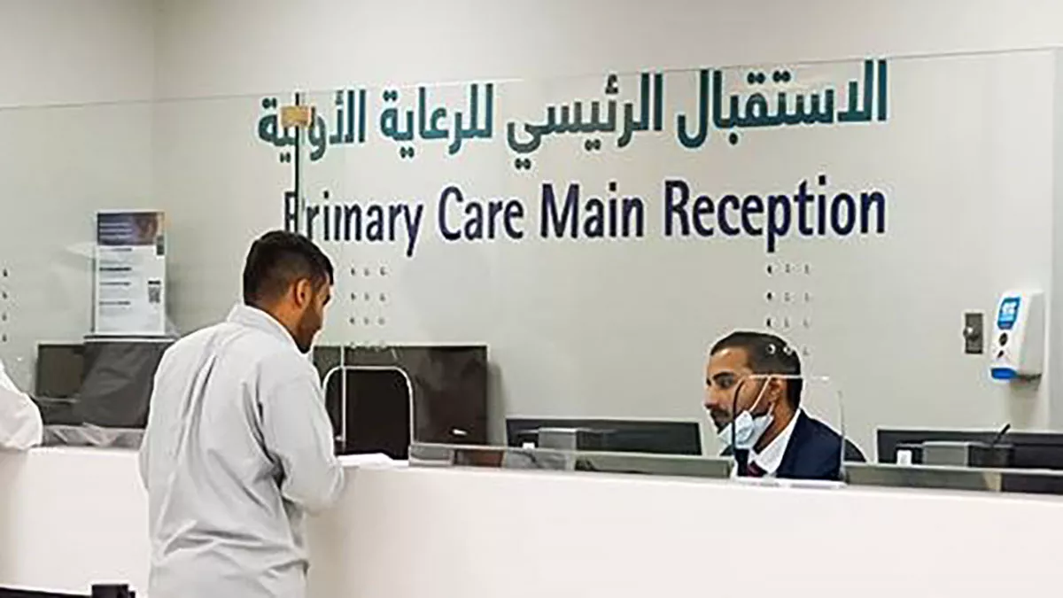 Dhahran Primary Care reception desk