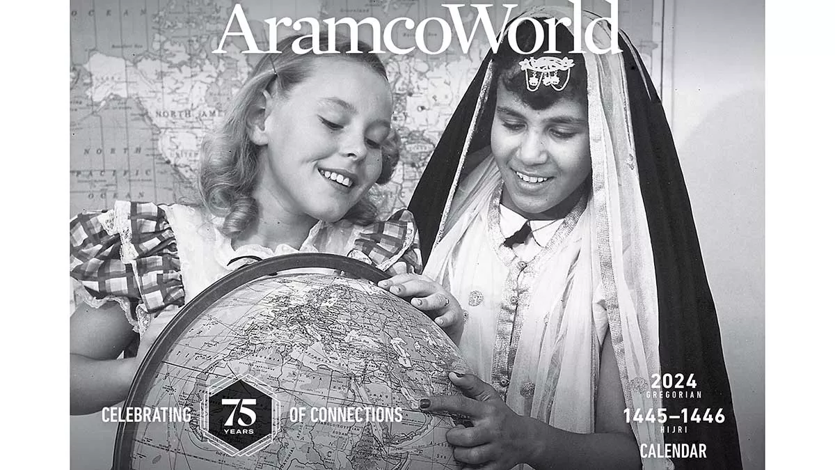 AramcoWorld 75th anniversary HERO 1950s Aramco students