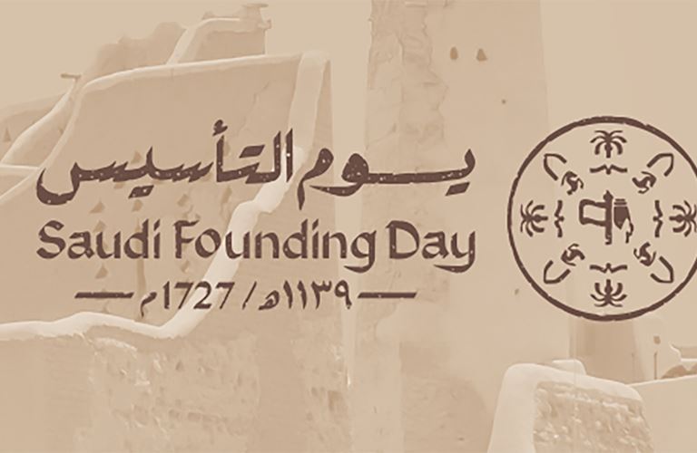 Saudi Founding Day: A brief overview of this important national occasion