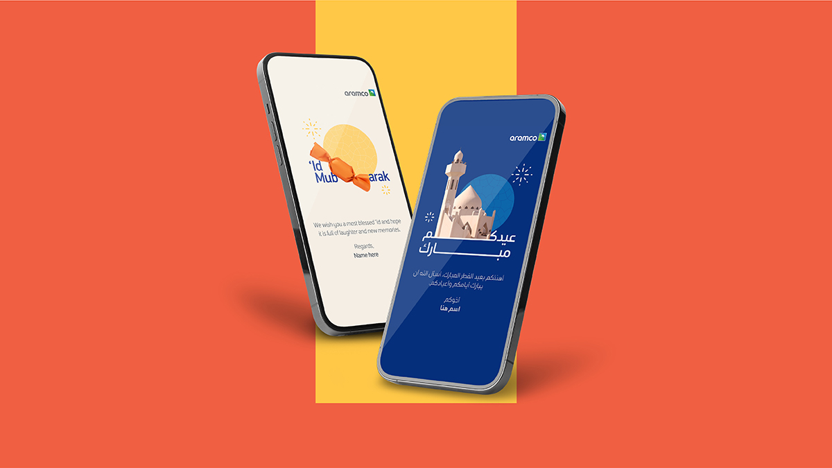 هنئ أحبابك بعيد الفطر المبارك عبر بطاقة إلكترونية