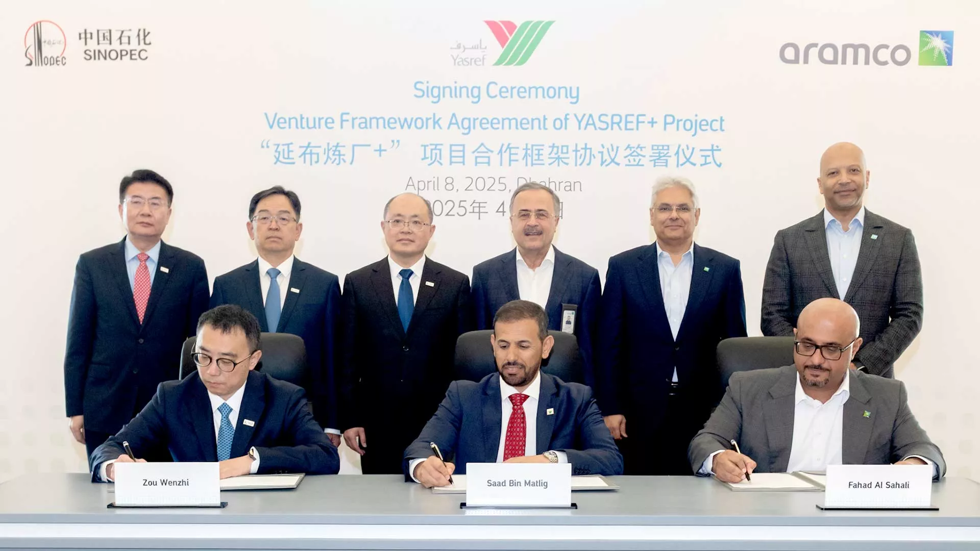Yasref expansion agreement April 2025 with Aramco CEO Amin Nasser and  Downstream president Mohammed Y. Al Qahtani