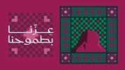 Saudi National Day Celebrations Across Aramco Communities