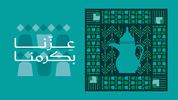 Saudi National Day Celebrations Across Aramco Communities