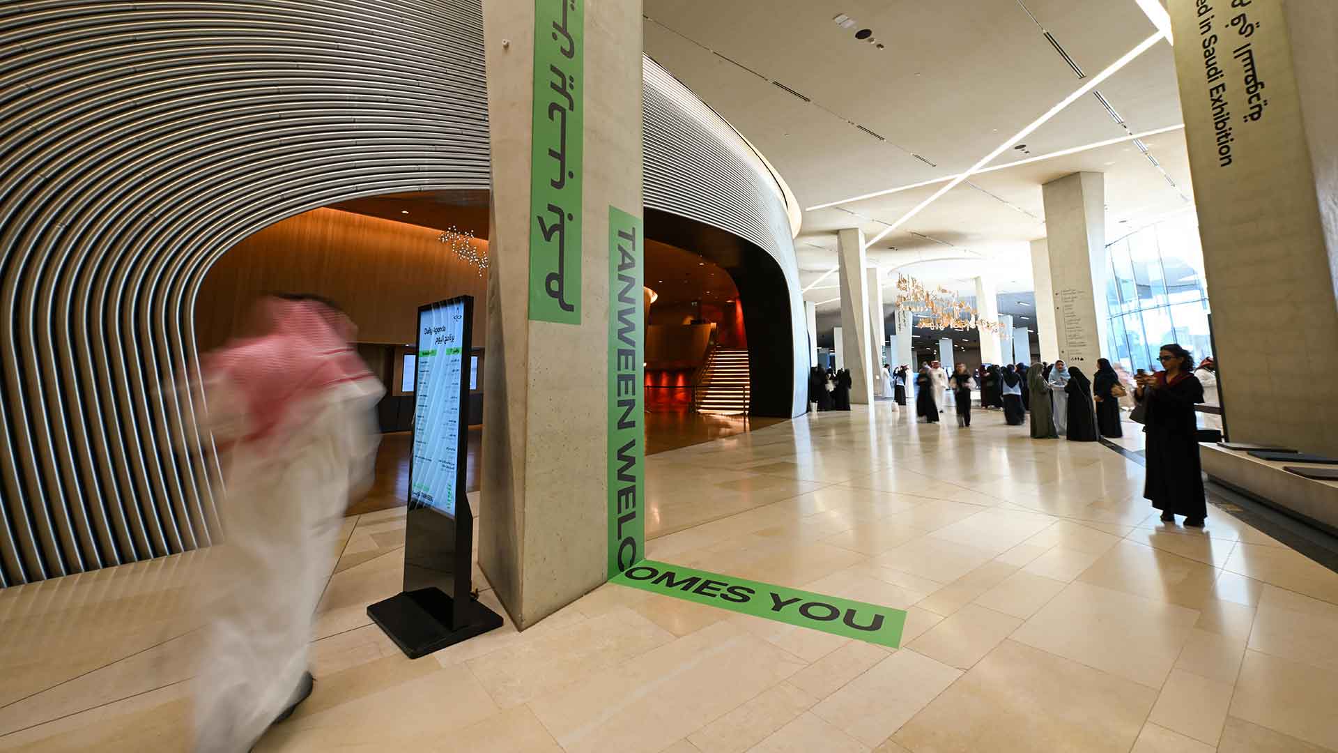 Tanween 8 opens at Ithra 2025