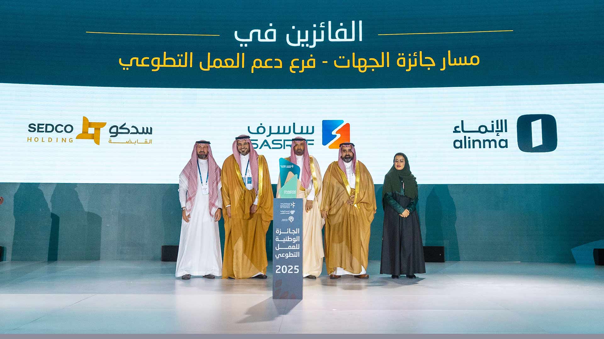 SASREF Volunteering excellence award 2025