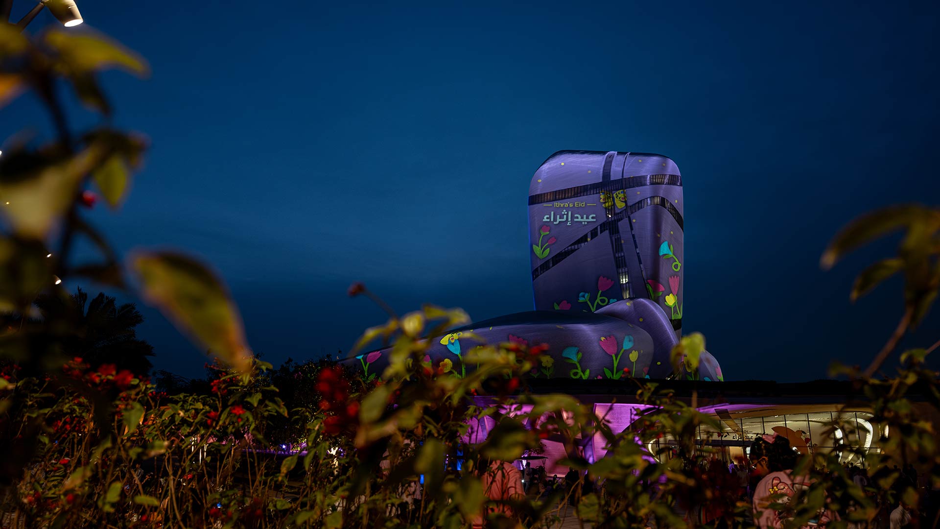 Ithra brings families and friends together with joyful ‘Id celebration