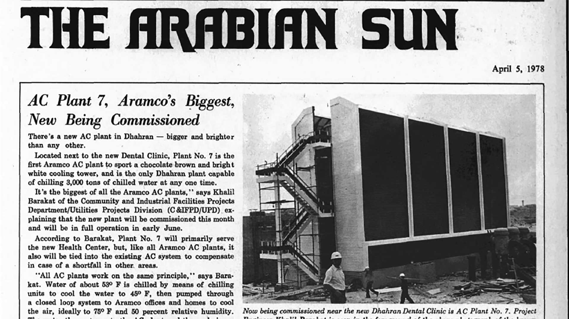 This Day in History (1978): AC Plant 7, Aramco's biggest, now being commissioned