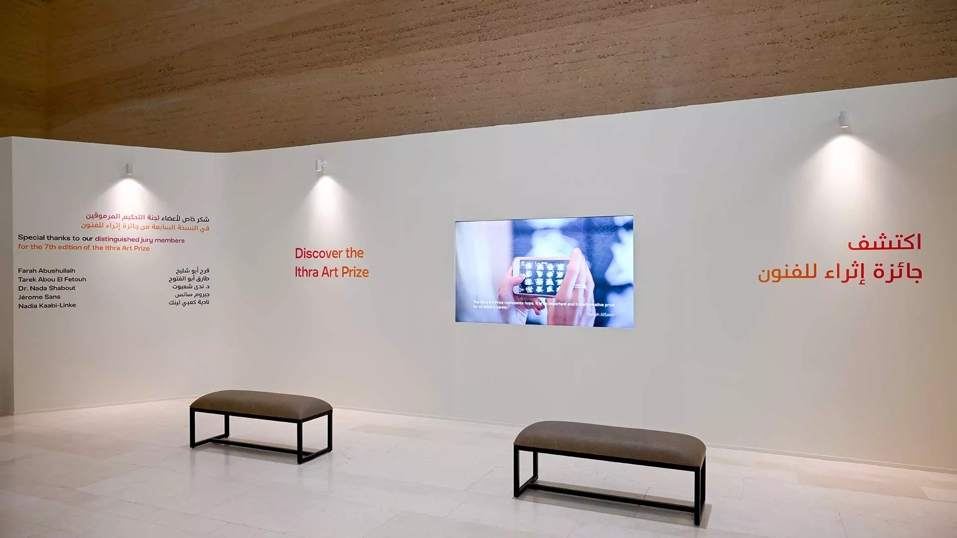 Part-of-the-Ithra-Art-Prize-Exhibition-2026