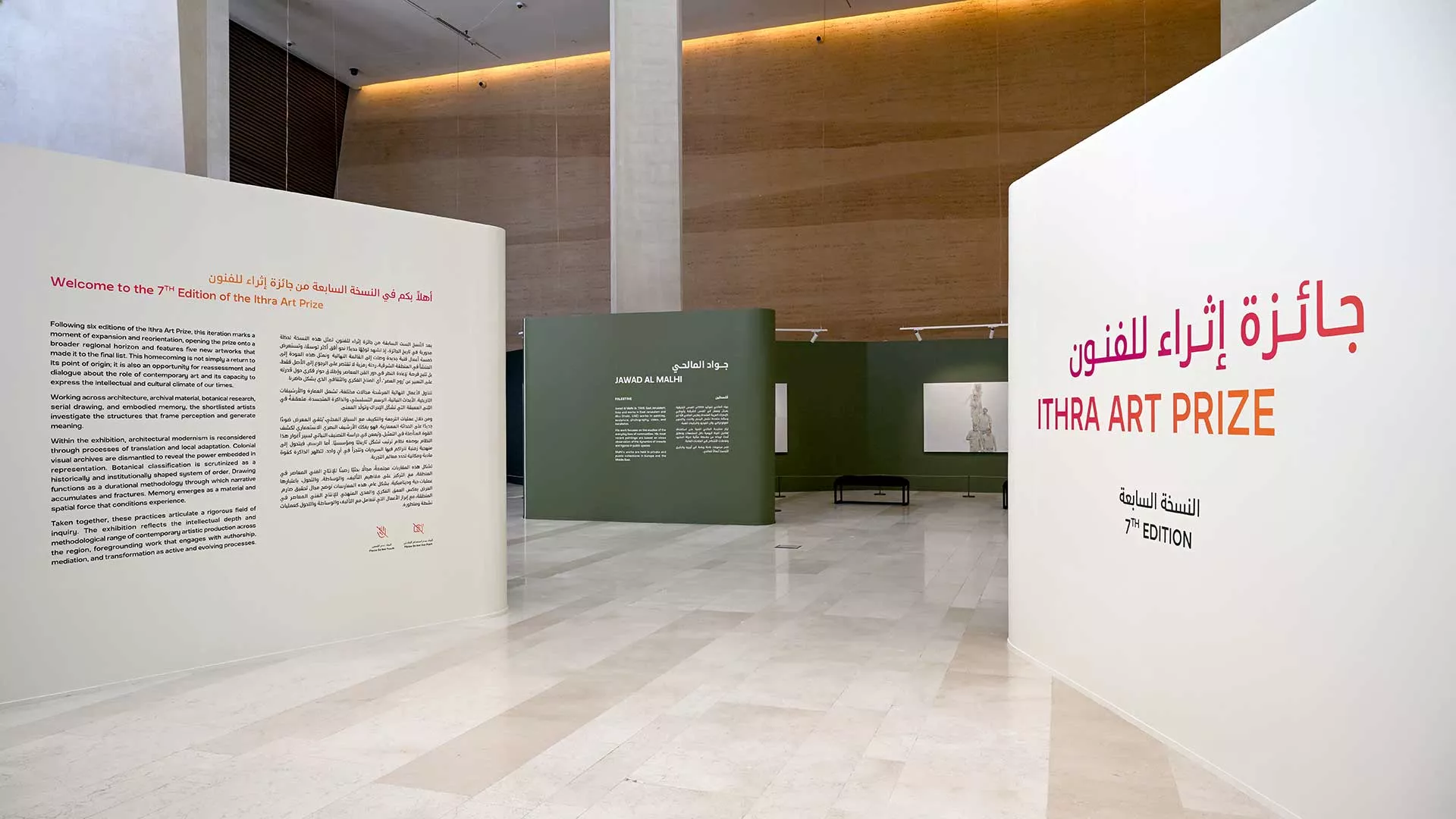 The-Ithra-Art-Prize-Exhibition-Opens-at-the-Ithra-Museum