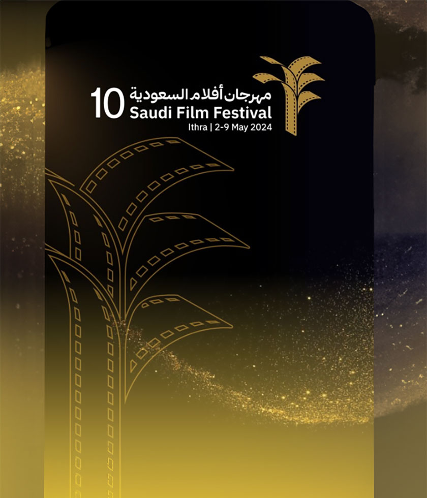 Saudi Film Festival opens Thursday at Ithra